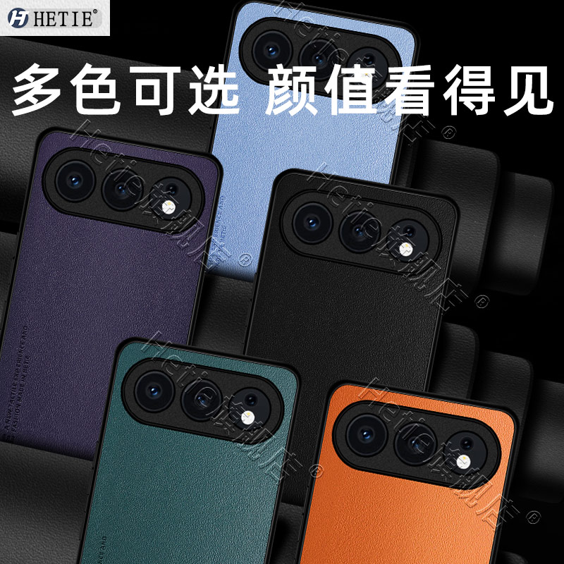 适用于vivos50promini素皮保护壳