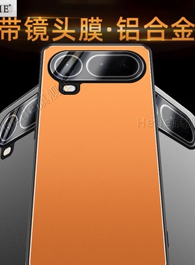 适用于荣耀magic8proair手机壳honormagic8proair新款全包自带镜头膜磨砂防摔男女后外简约个性网红创意