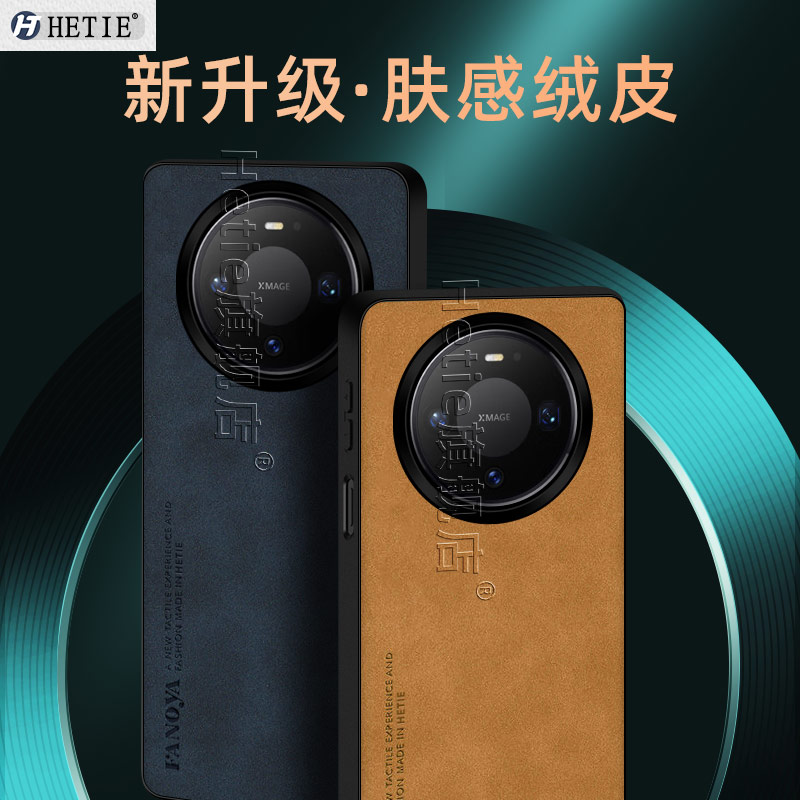 适用于华为mate80/pro+保护壳