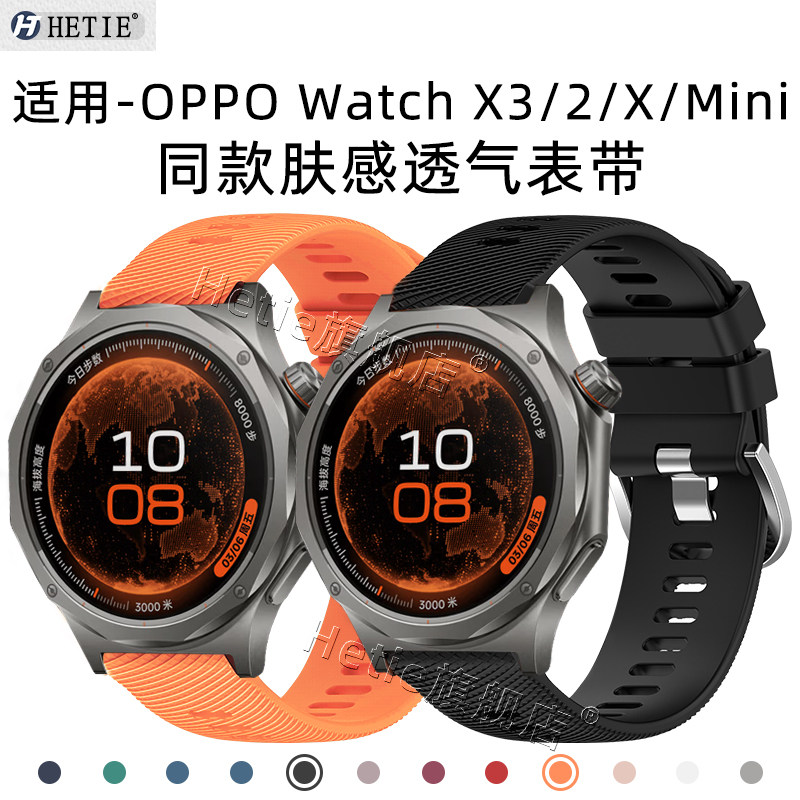 适用oppowatchx/3/s/2/mini表带