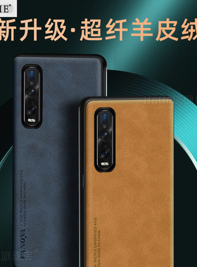 适用于oppofindx2手机壳findx2新款保护壳findx2pro全包防摔oppofindx2pro新升级5g版男女后外简约商务