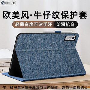 适用联想小新padpro保护套pad平板壳2022全包pro防摔plus骁龙版TB迅鲲11寸10.6拯救者y700男M10女x306/x606