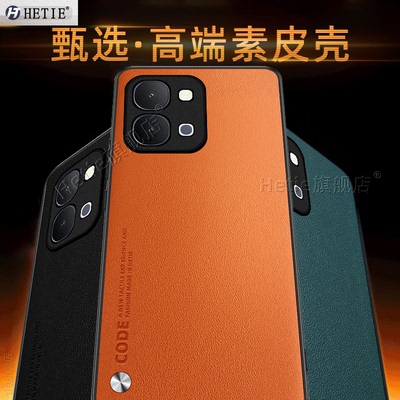 适用于vivoy500i素皮保护壳