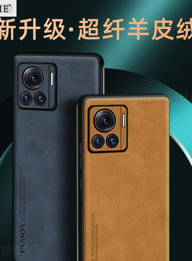 适用于motox30pro手机壳摩托罗拉x30新款保护壳5g版motox30新升级全包防摔超纤羊皮绒男女后外简约商务