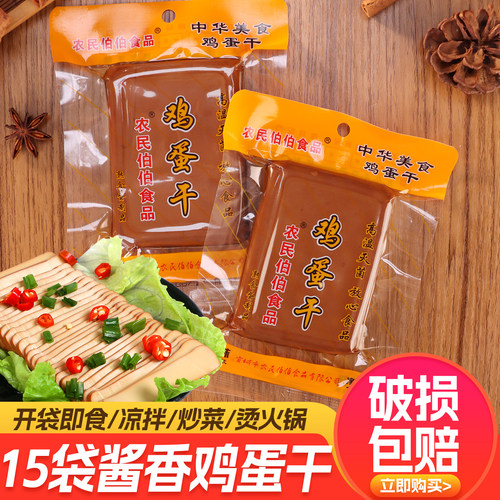 150g酱香味鸡蛋开袋干即食