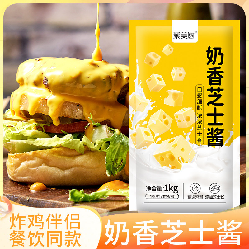 奶香芝士酱奶酪酱1kg袋装三明治专用沙拉酱奶油汉堡面包烘焙酱料,粮油调味/速食/干货/烘焙,沙拉/千岛/蛋黄酱/油醋汁,淘宝优惠券,粉丝福利购,淘宝优惠卷