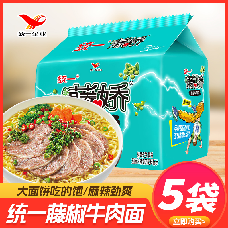 【5袋装】统一藤椒牛肉面方便面