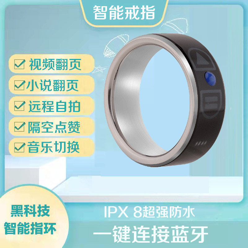 NFC 스마트 블루투스 링 사진 촬영 DOUYIN 사용 전자책 읽기 PPT 페이지 넘김 안드로이드 APPLE 휴대폰 및 태블릿