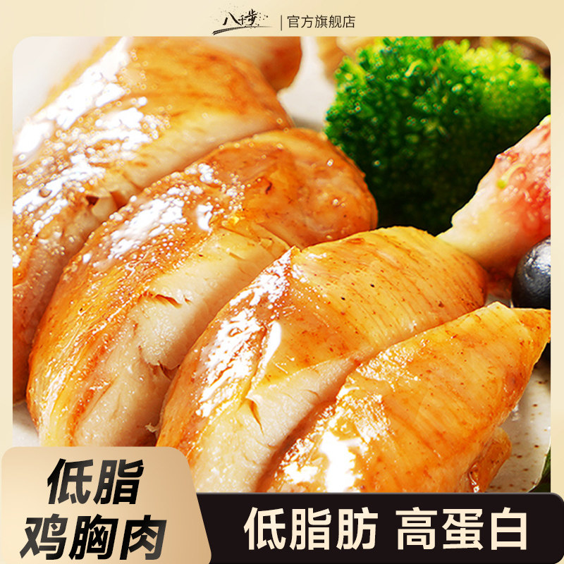 任选7件优惠】鸡胸肉即食低脂高蛋白健身代餐解馋卡轻熟食零食品,零食/坚果/特产,鸡肉零食,淘宝优惠券,粉丝福利购,淘宝优惠卷