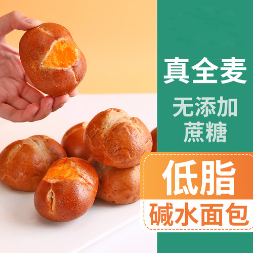 八千步夹心碱水球无糖精
