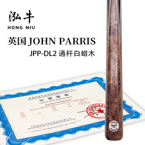 【泓牛桌球】正品英国jp球杆