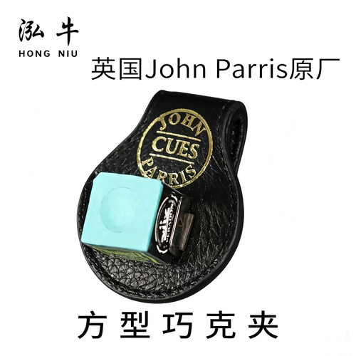 真皮磁吸巧粉夹JP庄派瑞斯正品