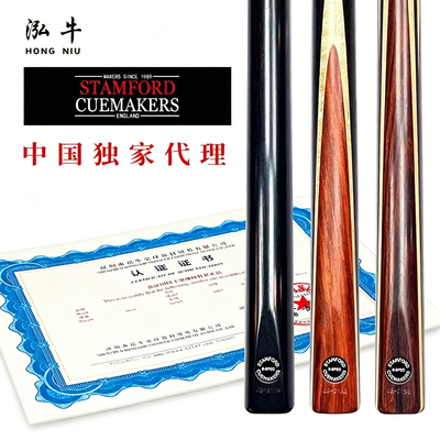 斯坦福球杆泓牛桌球正品英国杆