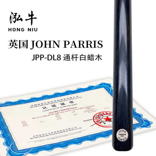 【泓牛桌球】正品英国jp球杆