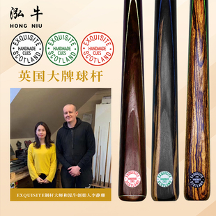 英国正品EXQUISITE品牌球杆斯诺克杆小头杆希金斯EX御用球杆