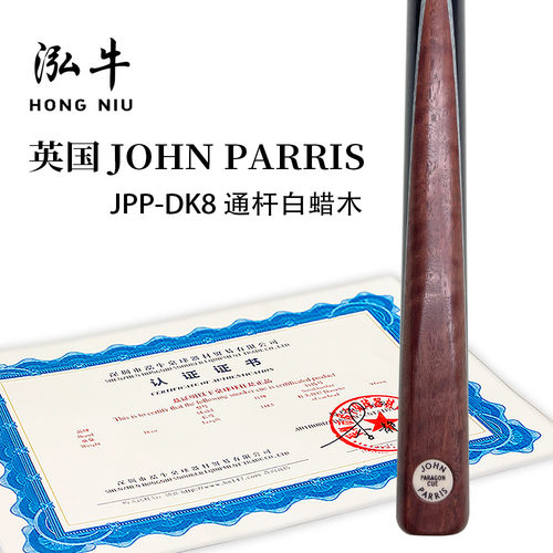 【泓牛桌球】正品英国jp球杆