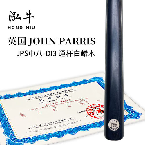 【泓牛桌球】正品英国jp球杆