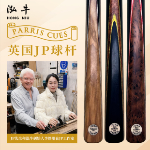 英国JOHN 小头庄派 PARRIS台球杆奥沙利文jp球杆斯诺克小头杆中式