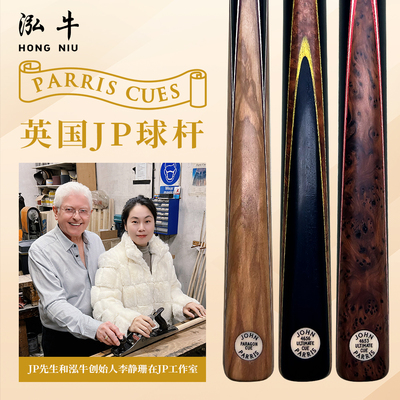 JP球杆泓牛桌球正品英国杆