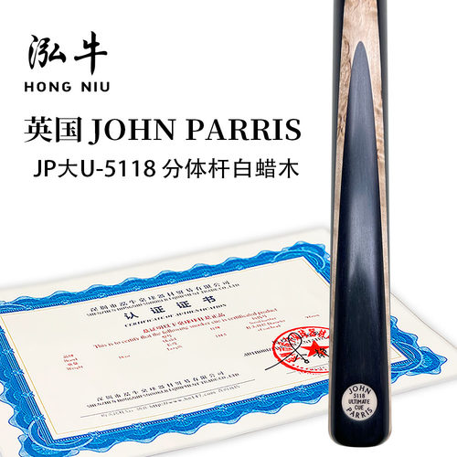 【泓牛桌球】正品英国jp球杆