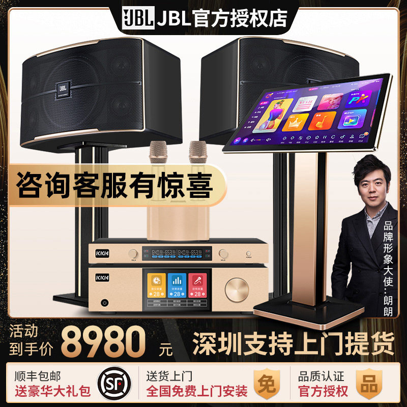 【官方正品】JBL Pasion家庭ktv音响套装全套卡拉ok机家用点歌机触摸屏一体机唱歌机会议舞台影院K歌音箱