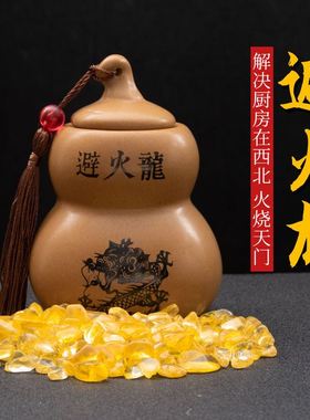 避火龙瓶子厨房西北角火烧天门陶罐摆件陶瓷土升级五帝钱黄白水晶