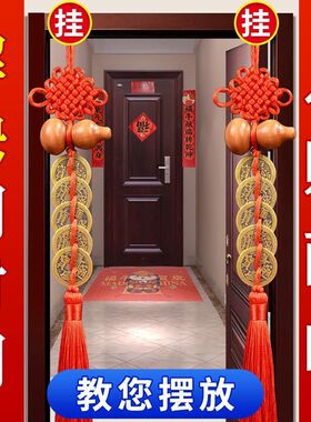 五帝钱真品挂件门对门桃木葫芦挂件大门卧室中国结吉祥结家居摆件