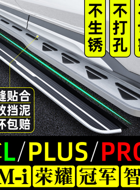 26款比亚迪宋plusdmi智驾版脚踏板宋prodmi踏板宋LDMI侧踏新能源