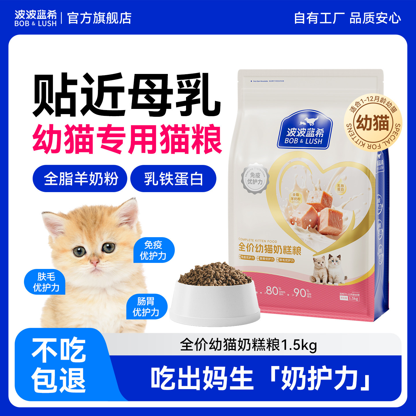 波波蓝希猫粮幼猫1到3月4到12月专用两个月幼猫粮三个月奶糕营养,宠物/宠物食品及用品,猫全价膨化粮,淘宝优惠券,粉丝福利购,淘宝优惠卷