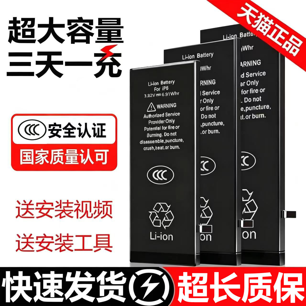 iPhone大容量电池适用于7P苹果6s 6Plus iphone8 5s/6p/6sp/7/8p/x/xr/xs/13八xsmax手机iP七11pro12mini正品