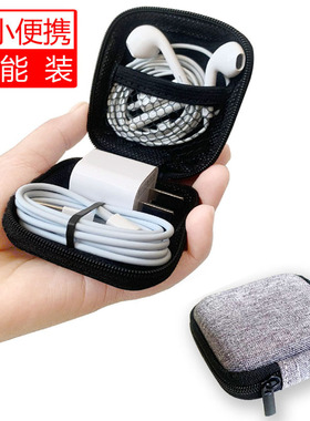 云核耳机收纳包数据线收纳盒移动硬盘保护套充电器U盾U盘ccd大小多功能数码订定制LOGO充电宝随身便携袋子