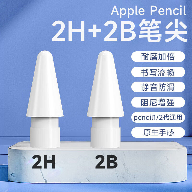 云核适用苹果applepencil笔尖ipencil二代Pro针管金属替换ipadpencil改造一代笔尖ipad耐磨防滑阻尼防滑透明