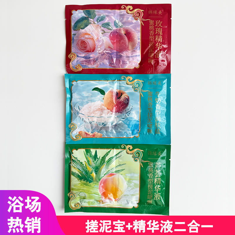 澡堂专用搓泥宝二合一玫瑰精华液
