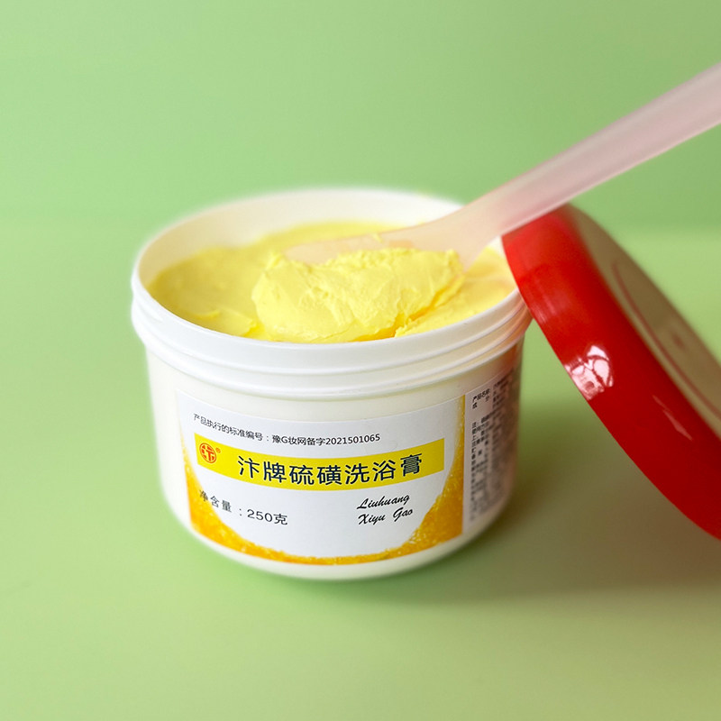 龙亭汴牌硫磺洗浴乳膏