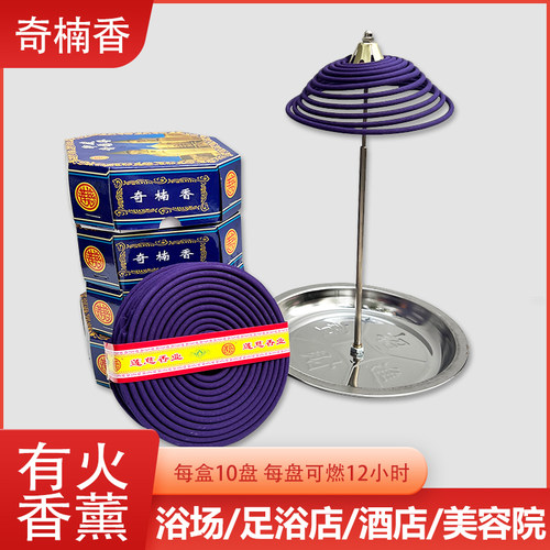 印度奇楠香一盘12小时除臭