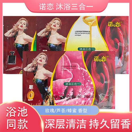 加盐三合一澡堂同款奶浴