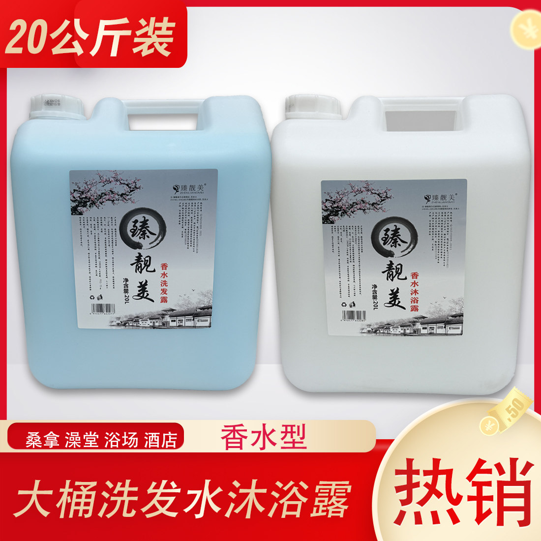 大桶装洗浴中心专用40斤浴场酒店宾馆专用沐浴露洗发水沐浴露商用,洗护清洁剂/卫生巾/纸/香薰,沐浴露,淘宝优惠券,粉丝福利购,淘宝优惠卷