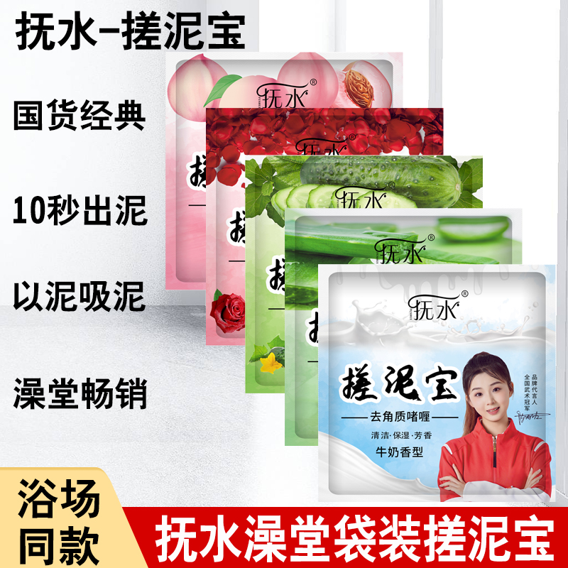 【已售出3万份+】抚水袋装搓泥宝