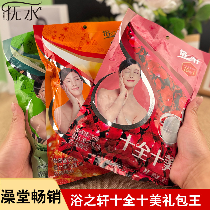 浴之轩十全十美玫瑰精油乳液袋装全身按摩推奶浴池澡堂专用沐浴液,洗护清洁剂/卫生巾/纸/香薰,浴液,淘宝优惠券,粉丝福利购,淘宝优惠卷