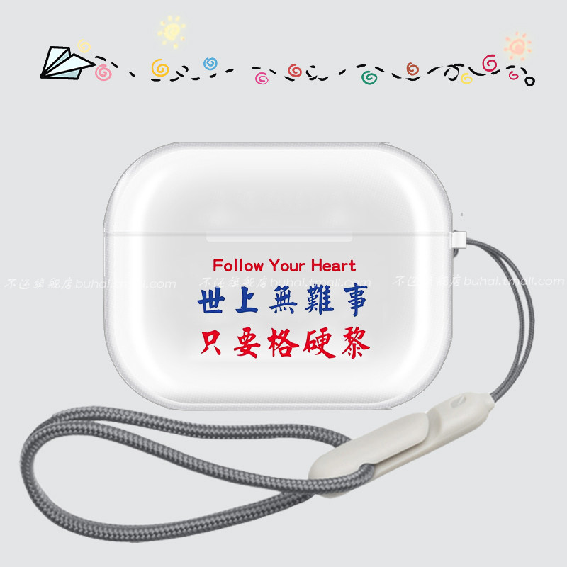 适用苹果耳机透明TPU保护套