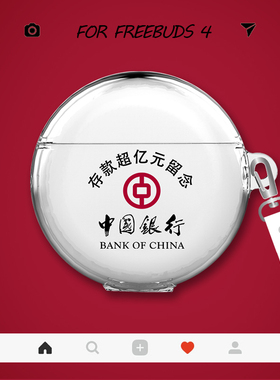 创意华为Freebuds5保护套透明Freebudspro4保护套pro2+3存款超亿留念5i适用4e代华为3代无线蓝牙4i耳机软壳