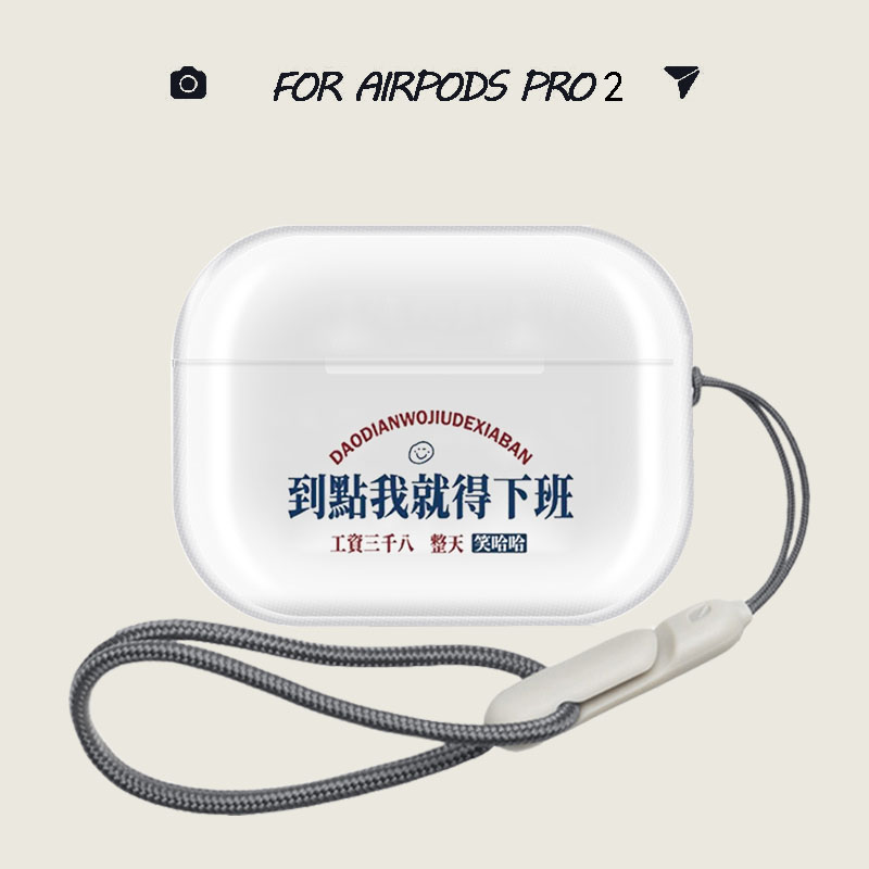 苹果tpu软壳到点下班耳机保护套