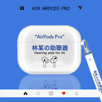 Airpods Pro2代保护套创意老年文字定制适用苹果2代Pro耳机airpods3透明软壳