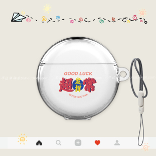 适用华为freebuds6保护套freebudsPro4耳机套3/4e代6i透明超常发挥pro3简约FreeClip透明学生防摔软壳