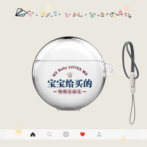 宝宝买的华为耳机保护套tpu软壳