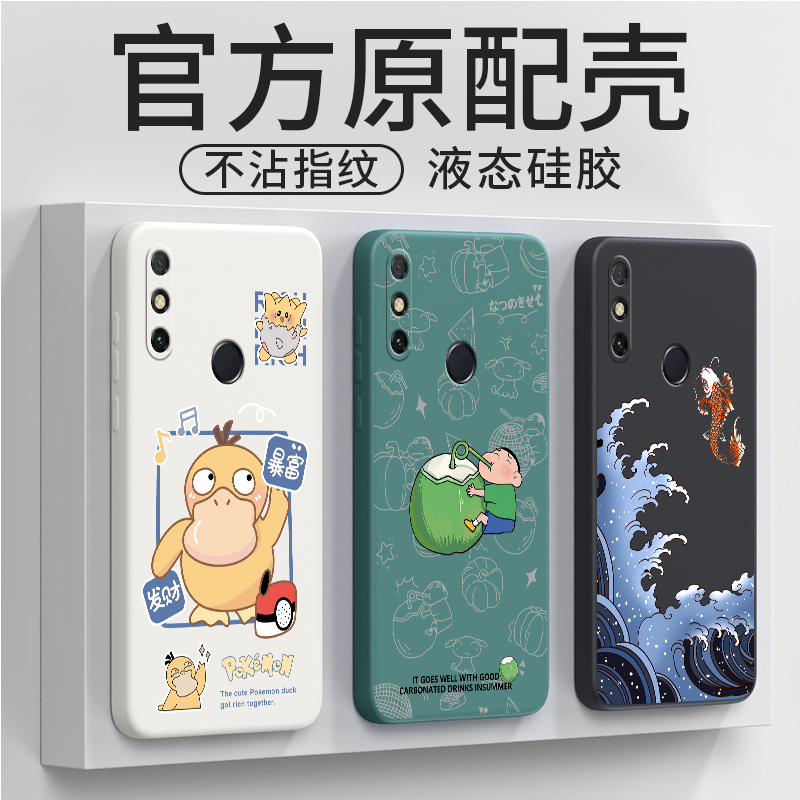 官方联名★直边设计★液态硅胶