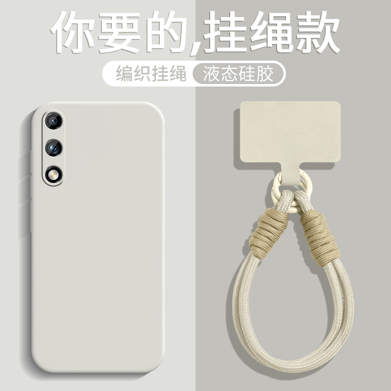 液态硅胶★全包防摔★手腕挂绳