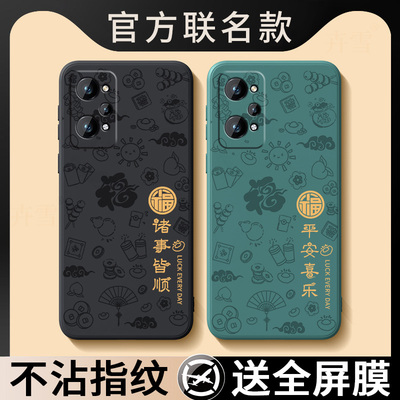 适用真我GTNeo2手机壳realmeGTNeo2龙珠定制版realme保护套GT新款外壳Neo液态硅胶全包防摔OPPO男女平安喜乐