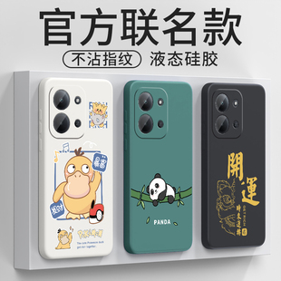 液态硅胶全包防摔C15RED外壳老年人Radmi男女卡通动漫 适用红米15C手机壳小米Redmi15C5G保护套2508CRN2BC新款