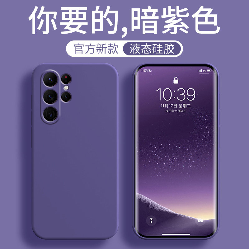 官方原配☆液态硅胶☆全包防摔